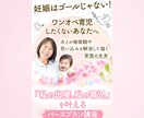 ワンオペ育児じゃない育児で、やりたいを叶えます 「バースプラン」で両立できる！産後3ヶ月までサポート！ イメージ1