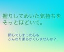 いまの不安と、これからの未来について寄り添います 不安はあって当然です。その不安を受け止めるお手伝いをします。 イメージ2