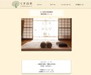 Wixで高品質で格安ホームページつくります 【　デザイン重視　】Wixを使用したホームページ作成します イメージ7