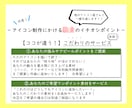 活生（いきいき）アイコン描きます 持ち味を活かした唯一無二の存在に！ファン化特化型アイコン イメージ3