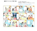 丁寧な対応で広告漫画4コマからお作りします キャラクターデザイン、ストーリーもお手伝い致します！ イメージ6
