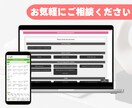 最短当日納品・超高品質なサイトを制作します 急ぎ対応歓迎◎デザインを妥協せず最短当日に納品します。 イメージ8