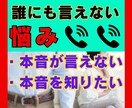 パートナーとすれ違いで辛い貴女｜優しく寄り添います モヤモヤする不満や悩み☆一人で抱え込まずに相談してみて！ イメージ2