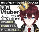 残り2名様限定！満枠になり次第受付を終了いたします デビュー1ヵ月で収益化＆企業案件獲得のV実績多数！著作権譲渡 イメージ1