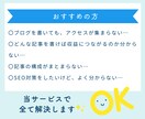 SEO対策◎アクセスアップする記事にリライトします キーワード選定・ライバル分析・文字修飾・WP投稿も丸投げOK イメージ2