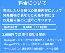面倒だな、と感じる業務をGASで自動化します もっと重要な業務に集中したいあなたへ イメージ5