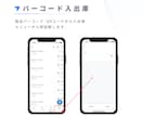 AppSheetで在庫管理アプリを作成します 在庫管理のプロが考えた使いやすいAppsheetのご提供 イメージ6