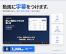 動画に字幕をつけ、SRTと字幕入り動画で納品します 音声を聞きながら、誤字と区切りを直して仕上げます イメージ1