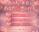 この恋、続く？終わる？正直に占います 実はもう決まっている、二人の未来 イメージ1