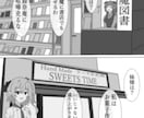 アナタの【好き】を物語にします こんな話があったら...そんなイメージをモノクロ漫画で形に♪ イメージ4