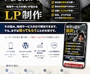 地域サービス向けLPを制作します スマホで見やすく、問い合わせにつながるLPを制作します イメージ2