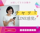 今すぐ！30分間あなたのお友達になります どんな想いにも寄り添います…人間関係/愚痴/恋愛/寂しい イメージ1