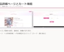 カート付きのネットショップを制作します 商品一覧・商品詳細・カート・注文フォームまで一式 イメージ4