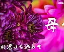誕生日感謝ソング！特別価格で感動を届けます 特別な日に、心からの感謝を歌に込めて。お得な限定プラン！ イメージ4