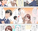 商品説明をわかりやすく伝える広告漫画を制作します 女性向けの読みやすい絵柄でチラシ・SNSに最適！ イメージ4