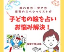 お絵描きからお子様の心と体の発達状況を読み取ります 1枚の絵が教えてくれる！子どもの可能性を最大限に引き出す方法 イメージ1