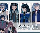 ハイクオリティな厚塗り全身立ち絵描きます キービジュアルやTRPGなどにお使いいただけます！ イメージ1