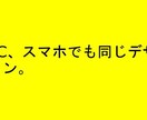 WEBレスポンシブ(スマホ対応)テンプレートます PC、スマホでも同じデザイン。 イメージ1
