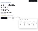 レシートを撮るだけの経費管理ツールを作ります 撮るだけでOCR。月額0円、会計ソフトにCSVで。 イメージ1