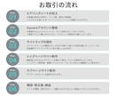 Squareで安心・シンプルなECサイト制作します EC初心者でも安心、Squareでオンラインショップを作成 イメージ3
