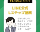 LINE公式アカウント✅構築いたします 事業の自動化の第一歩！LINE構築いたします✨ イメージ1