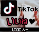 TikTokいいね宣伝！1000人増加します ティックトックいいね増加するまで宣伝します！ イメージ1