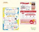 リピーター多数！伝わる・目を引くチラシを制作します “想い”と“ワクワク”をカタチに。丁寧に制作いたします◎ イメージ7