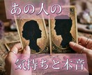 今あの人はあなたをどう思ってる？本音を鑑定します 霊視とタロットであの人の本音を視ます イメージ1