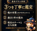 キャンサータロットで今の人生の流れを読み解きます ステラナンバーとテイルイヤーで本質・過去・現在を整理 イメージ2