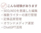 SEO/AEO対応の記事設計を行います AI時代のSEO/AEO設計に対応 イメージ4