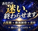 あなたの眠れる才能と可能性を解き明かします 新年度サービス：魂の声を聴き、運気を好転させる鑑定です イメージ3