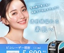 SNS 美容・エステ向けバナー制作致します 集客効果UP・クリック率UP ！2案ご提案•2回まで修正無料 イメージ2