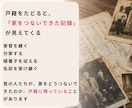 自分のルーツを知る｜はじめての先祖調査を支援します 戸籍から分かる範囲の家族のつながりを一枚の家系図に整理 イメージ3