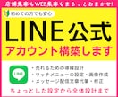 マーケターが作る公式LINE✨まるごと構築します LINE公式／Lステップ／リッチメニュー／配信文すべて対応◎ イメージ1