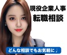 初めての転職をゼロからサポートします あなたの強みと言葉を引きし、転職の第一歩を支援。 イメージ1