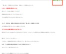 １文字１円〜SEO対策を意識した記事を作成します 実績１０件までの格安価格！現役ブロガーが格安で記事を執筆 イメージ3