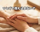 パニック障害の悩み、メッセージでゆっくり伺います パニック相談の悩み、メッセージで丁寧にお話し伺います イメージ3