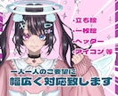 Vtuber様のイラスト制作を致します 立ち絵からアイコン制作、男性から女性まで幅広く対応可能です！ イメージ1