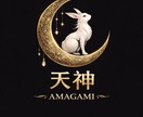 占いを通してお客様の本質を読み解きます 恋愛・仕事・人間関係の悩みを読み解きます イメージ1