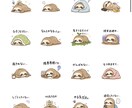 ゆるふわかわいいLINEスタンプ作成します 作成したイラストは商用利用もOKです！ イメージ7