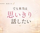 はまっている事、好きすぎる事、気が済むまで聞きます 熱量が強すぎて周りには話しにくい事もここでお話しください イメージ5