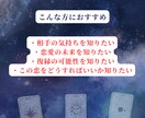 相手の気持ちと恋の未来を数秘とタロットで鑑定します 相手の本音・恋愛の流れ・今どう動くべきかを読み解きます イメージ6