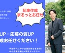求人票・採用文作成｜中小企業の採用文章を改善します 大手に埋もれない。中小企業でも選ばれる採用文章を設計します。 イメージ1