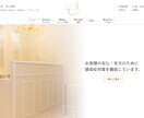 初めての方必見！高品質のホームページを制作します あなたのイメージと重要項目に限定したホームページ制作 イメージ8