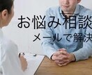 どんなお悩みもお聞きします アカウントオープン価格【3/31まで】気軽にご相談下さい イメージ2