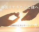 看護師の私が身体と心の氣の乱れを整えます 不調のサインや回復のタイミングをお伝えします イメージ1