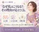 生年月日から「なぜ私はこうなる？」を読み解きます 10枚ページのアナタ専用PDF作成、本質から迷いをほどきます イメージ3
