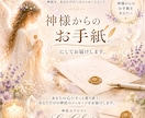 オラクルカードで今必要な言葉を届けます 迷いの中にいるあなたへ｜著書4冊の神託セラピスト イメージ5