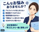 看護学生の実習記録を個別添削します アセスメント・関連図・看護計画を認定看護師が支援 イメージ2