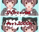 SNSに使えるアイコンを制作します あなただけのアイコンを作成します イメージ1